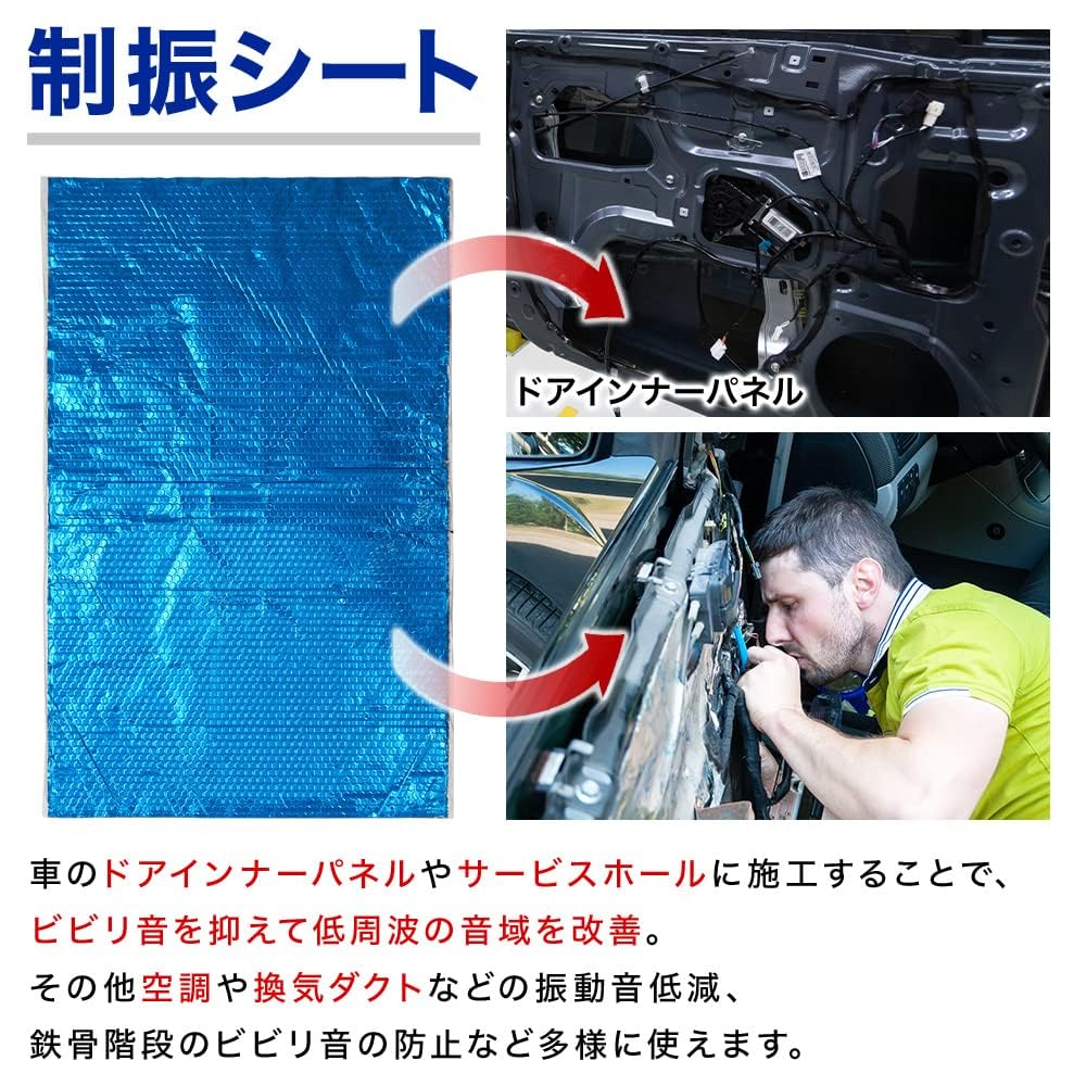 Amazon.co.jp: iimono117 デッドニング シート 【 長さ800×幅500×厚み8